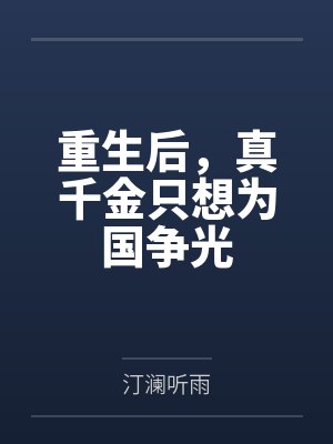宋凌巧