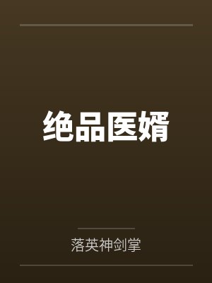 姜腾李云昭 姜腾李云昭