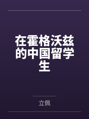 李唯张潇 李唯张潇