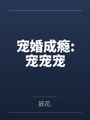 沐遥遥帝墨爵