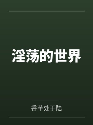 王六一李芳
