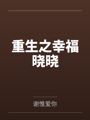 梁澜珊 梁澜珊