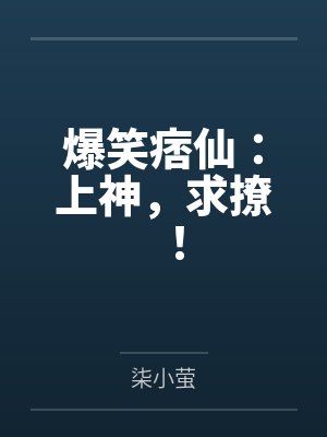 苏清颜瑾夜