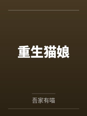慕槿宋玉倾 慕槿宋玉倾
