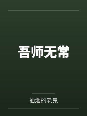 刘明佳个人资料