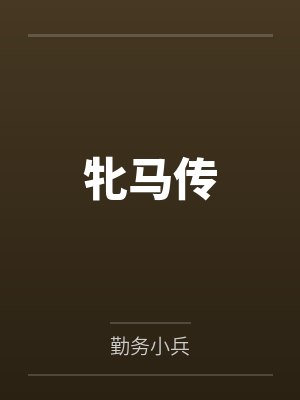 盖德米雪儿