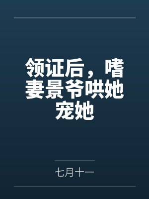 崔书妍这个名字怎么样